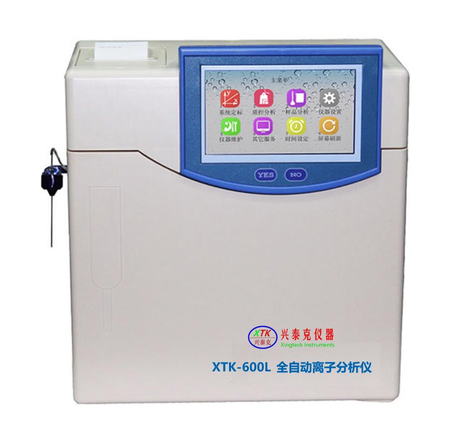 XTK-600L全自動離子分析儀