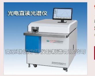 南京聯(lián)創(chuàng)分析儀器 品質(zhì)源于專業(yè)